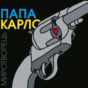 Харків (feat. Сергій Жадан, Борис Севастьянов, Жека «Кошмар» Варва, Юрек Якубов, Яна Заварзіна, Павло Макаренко, Назар Божинський, гурт «Яри» & вокальний ансамбль «Консонанс»)