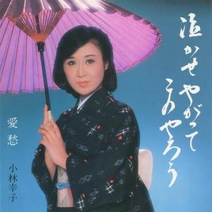 Nakase Yagatte Konoyaro