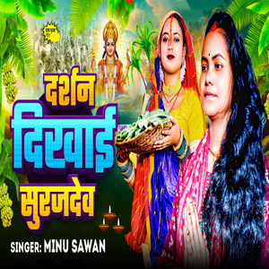 Darshan Dikhai Surujdev