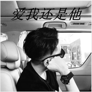 都是月亮惹的祸(DJ版)