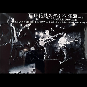 少年よ （Live）