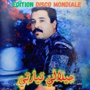 Ki Gabdouna