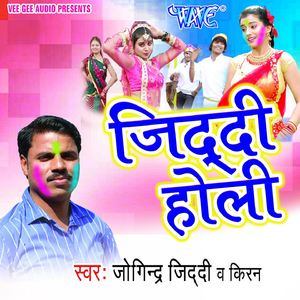 Bhouji Leke Sute Beganwa