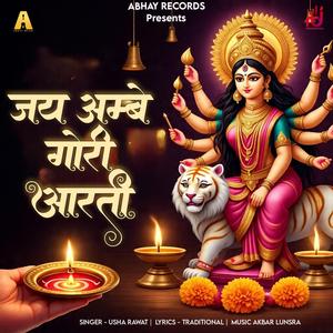 Jay Ambe Gauri Aarti (feat. Usha Rawat)