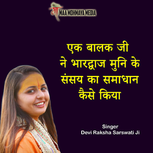 Ek Balak Ji Ne Bhardwaj Muni Ke Sansay Ka Samadhan Kaise Kiya