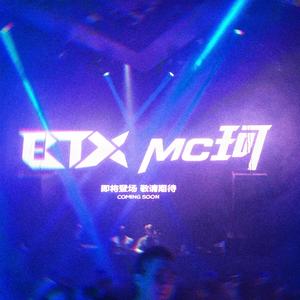 2020深圳Bounce Mix Set（BTX Set）（BTX remix）