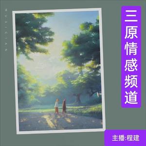 醉相思（笛子）