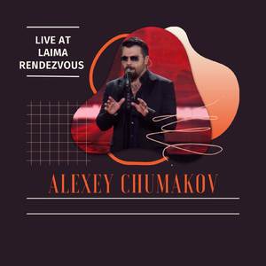 Загадай (Live)