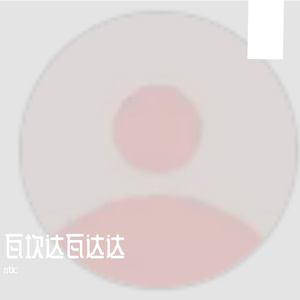 瓦坎达瓦达达-整曲