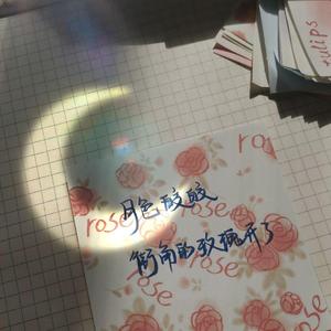好听（Cover）