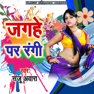 Jagahe Par Rangi