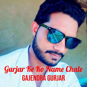 Gurjar Ke Ko Name Chale