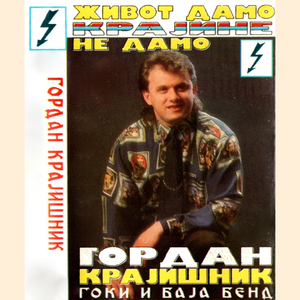 Zivot damo Krajine ne damo