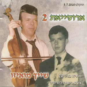 מחרוזת: חינא