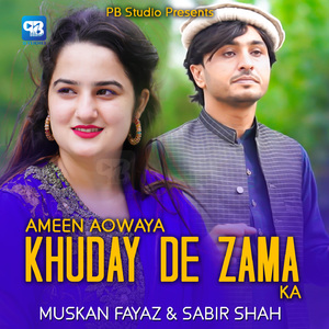 Ameen Aowaya Khuday De Zama Ka