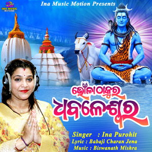 Bhola Thakura Dhabaleswara