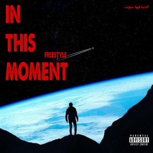 In This Moment