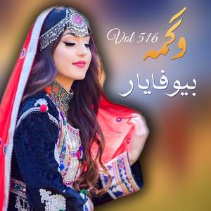 Wa Laleya Tore Jame