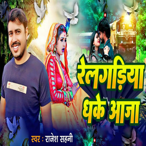 Relgadiya Dhake Ajaa
