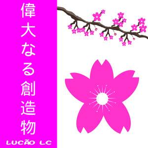 Idainaru sōzō-mono