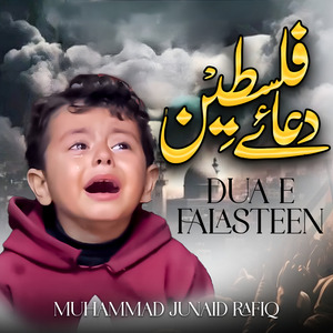 Dua E Falasteen
