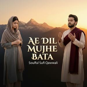 AE DIL MUJHE BATA