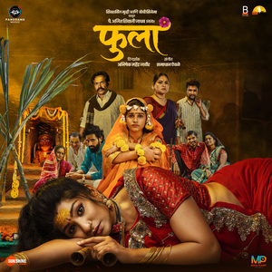 Kanha Tuzya Basarichi