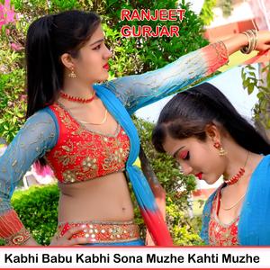 Kabhi Babu Kabhi Sona Mujhe Kahti Mujhe