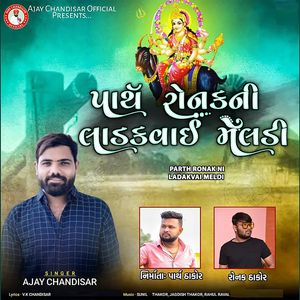 Parth Ronak Ni Ladakvai Meldi