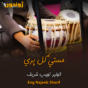 Be Talaba Da Yar Makh