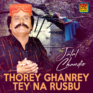 Tuhnjey Ishq Kaye