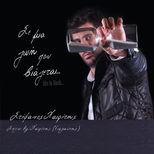 Kourastika ma ehtisa