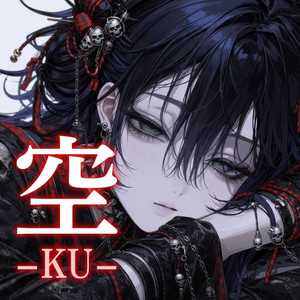 空 -ku-