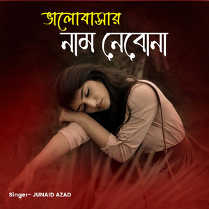 Valobashar Nam Nebona