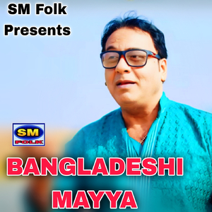 BANGLADESHI MAYYA
