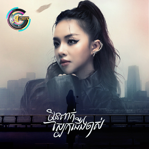 មិនពាក់ស្បែកជើងចាស់