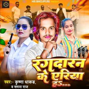 Rangdaran Ke Ariya Ha