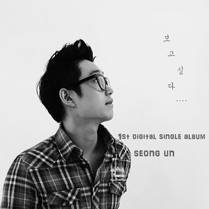 그대가 남아있죠