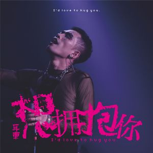 好想再爱你一次MMM