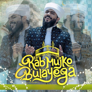 Rab Mujko Bulayega