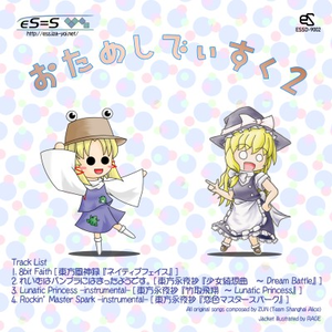 8bit Faith(东方风神録“ネイティブフェイス”)