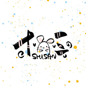 仙居谣【独唱版】（赠炮兵）（Cover 很多人）