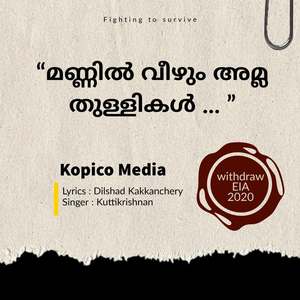 Mannil Veezhum Ammla Thullikal