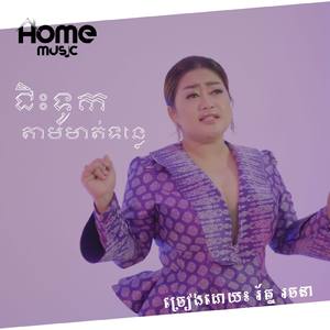 ជិះទូកតាមមាត់ទន្លេ