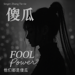 明天你好(我的明天你好)