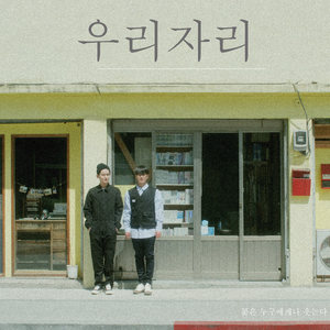 꽃은 누구에게나 웃는다