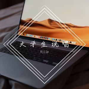 大学生说唱（Prod MoonVibe Beatz）