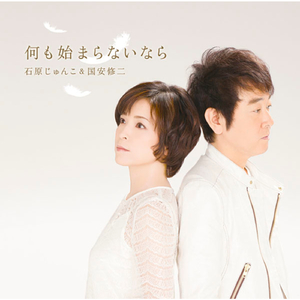 Tokyo (オリジナル・カラオケ with 国安修二)