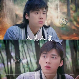 群星-人见人爱（怀瑾 remix）