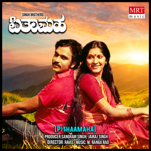 YELLARA MANEYA DOSEYU